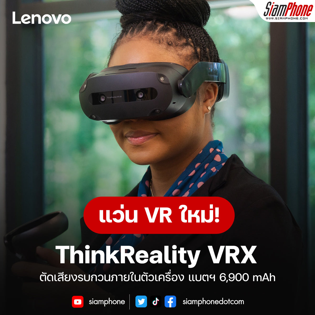 ThinkReality VRX G1 - Qualcomm® Snapdragon™ XR2+ Platform (--GHz