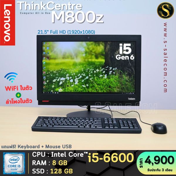 Lenovo Privacy Filter for ThinkCentre M800z Touch All - in-One from 3M