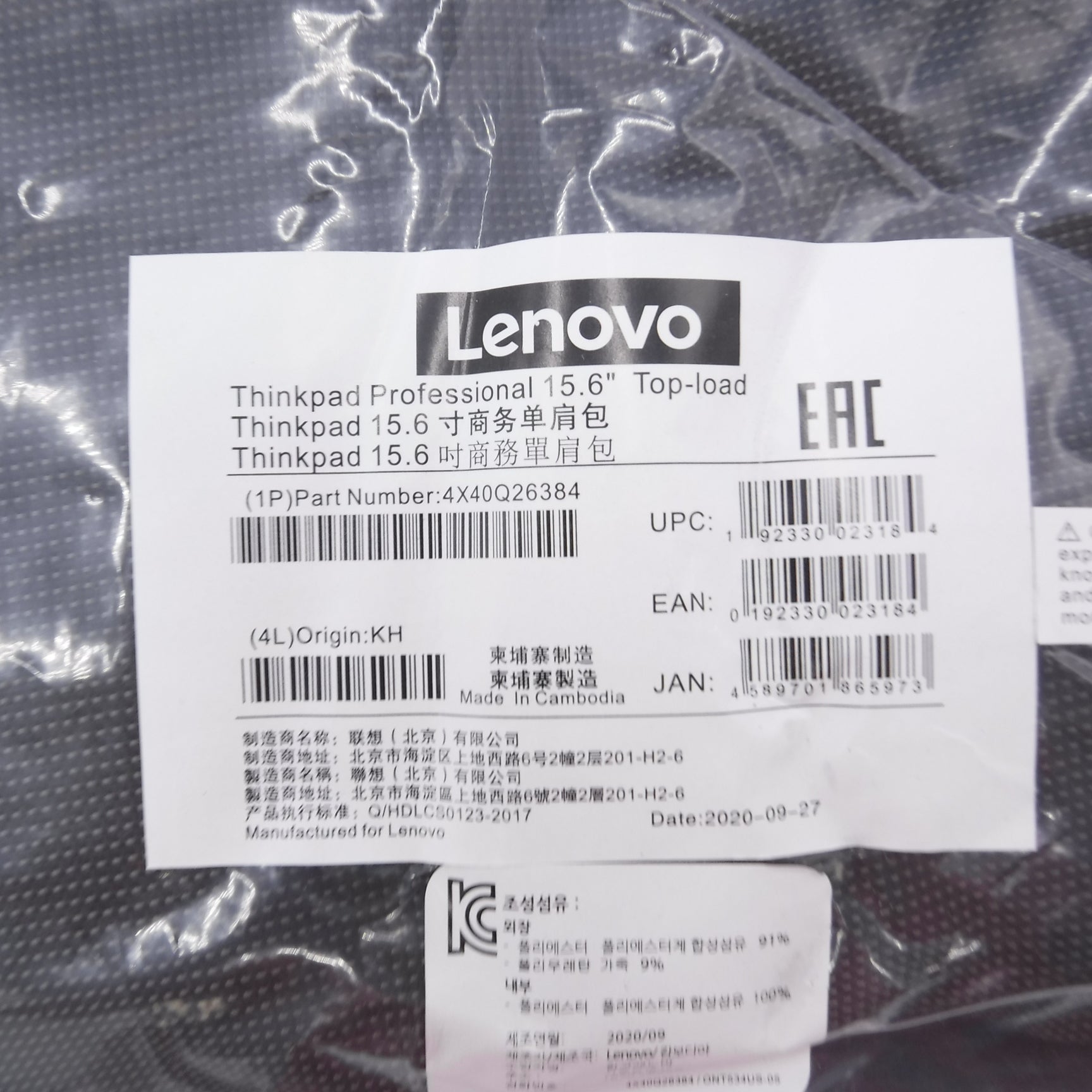 ThinkPad Professional 15.6-inch